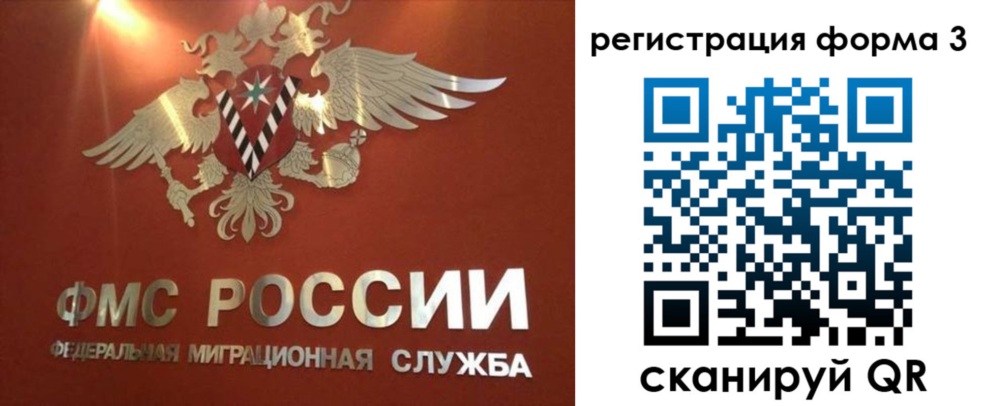 временная регистрация недорого в Котельниках