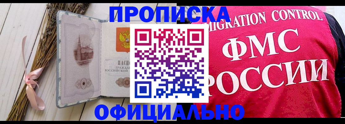 миграционный учет в Котельниках