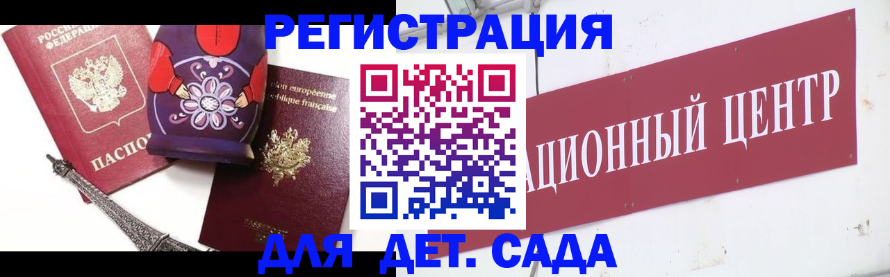 временная регистрация для школы в Котельниках