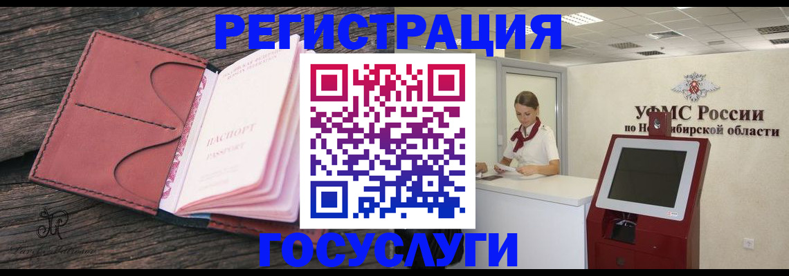 прописка иностранных граждан в Котельниках