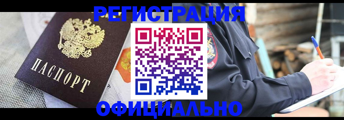 где прописаться в Котельниках