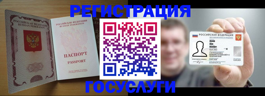 прописка в Котельниках