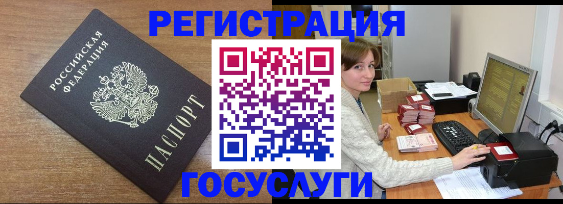 прописка регистрация в Котельниках